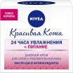 ���� NIVEA/50/ �������� ���� ������� ��� ����� ���� - marislav.ru - ������������