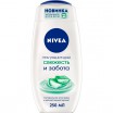 ���� �/���� NIVEA/250/ �������� � ������ - marislav.ru - ������������