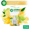 ����.������ AIR WICK/19/ ���������� ����� - marislav.ru - ������������
