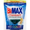 ������� ��� ������ BIMAX/20��/ Color - marislav.ru - ������������