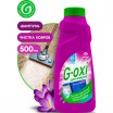 ����.�/������ G-OXI/500/ ��� ������ ����. *Grass* - marislav.ru - ������������