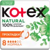 KOTEX Natural/8/ Normal - marislav.ru - ������������
