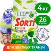 ��.���.SORTI/4000/ ���. Color �������� ��� - marislav.ru - ������������