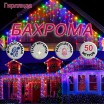 �������� ������� �������/50�/ ��� ����� ������� - marislav.ru - ������������