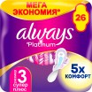 ALWAYS ULTRA Super plus/36/ Platinum - marislav.ru - ������������