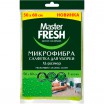 ����.�/���� MASTER FRESH/1/50*60/ ���������� - marislav.ru - ������������